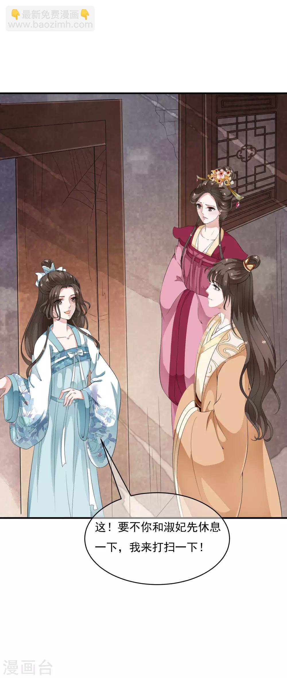 第43话 左右为难的好消息！-第49话