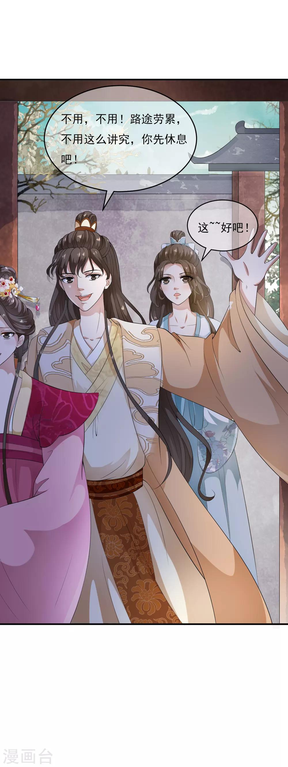 第43话 左右为难的好消息！-第49话