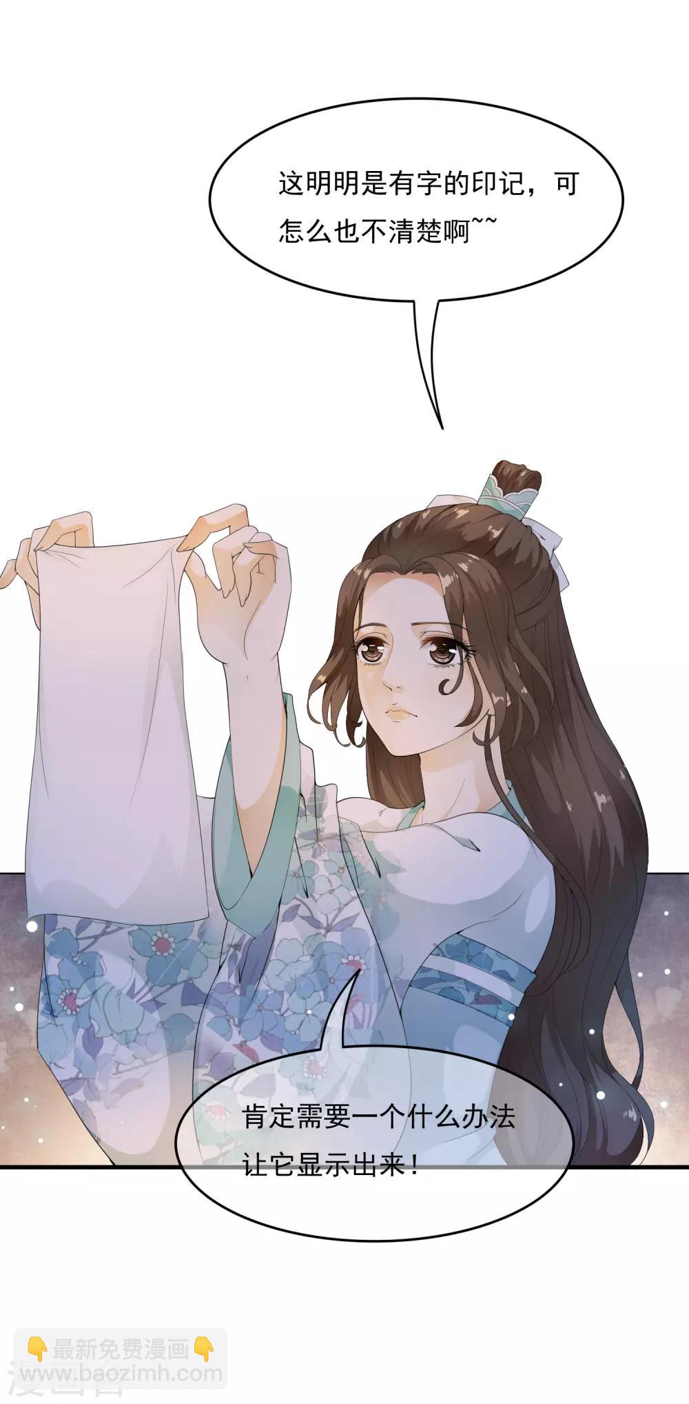 第43话 左右为难的好消息！-第49话