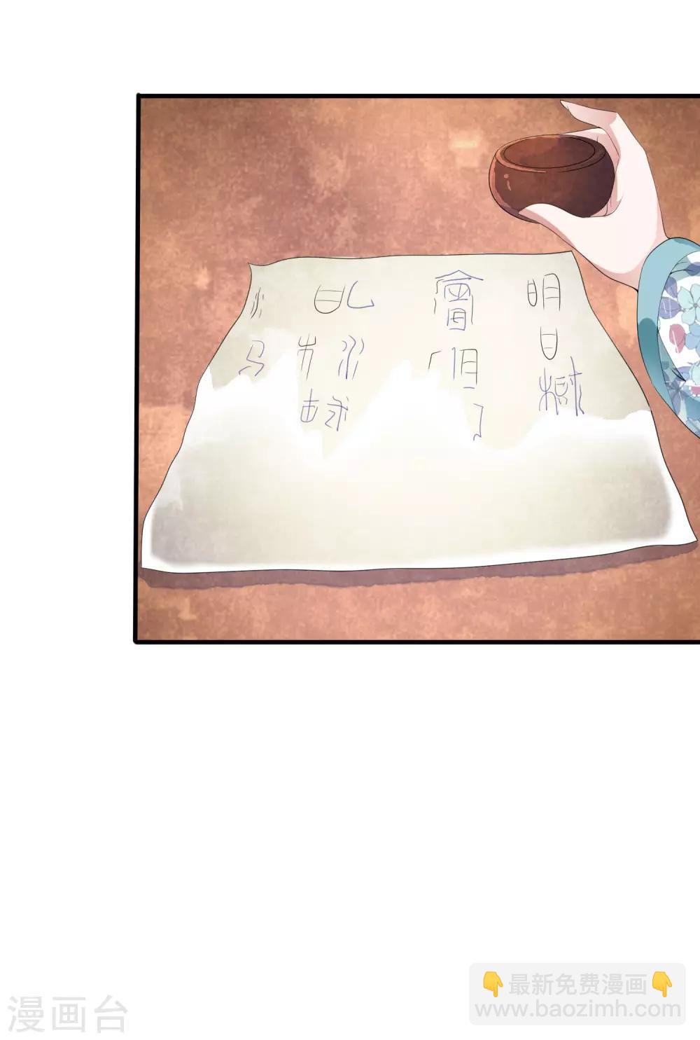 第43话 左右为难的好消息！-第49话