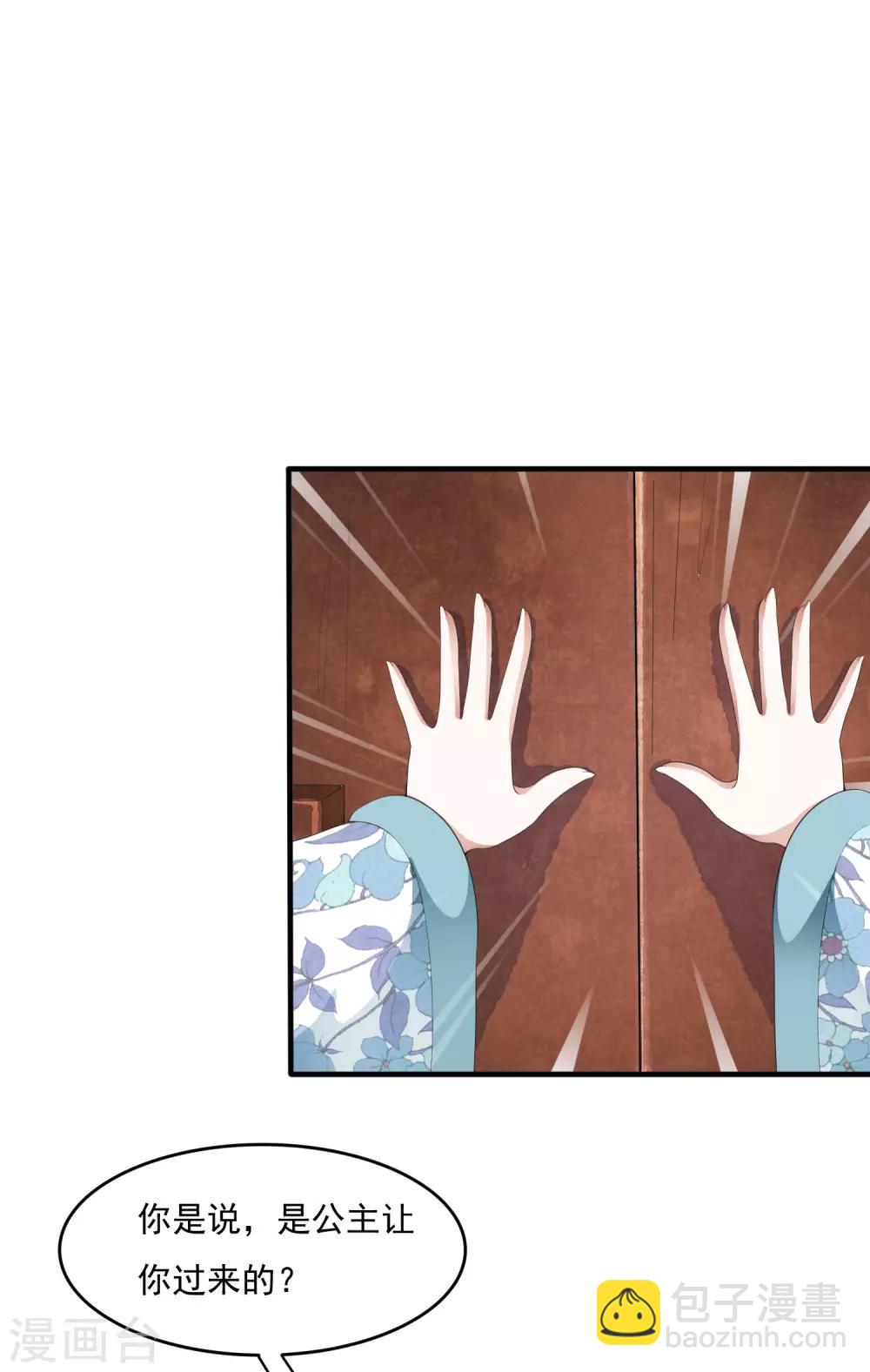 第43话 左右为难的好消息！-第49话