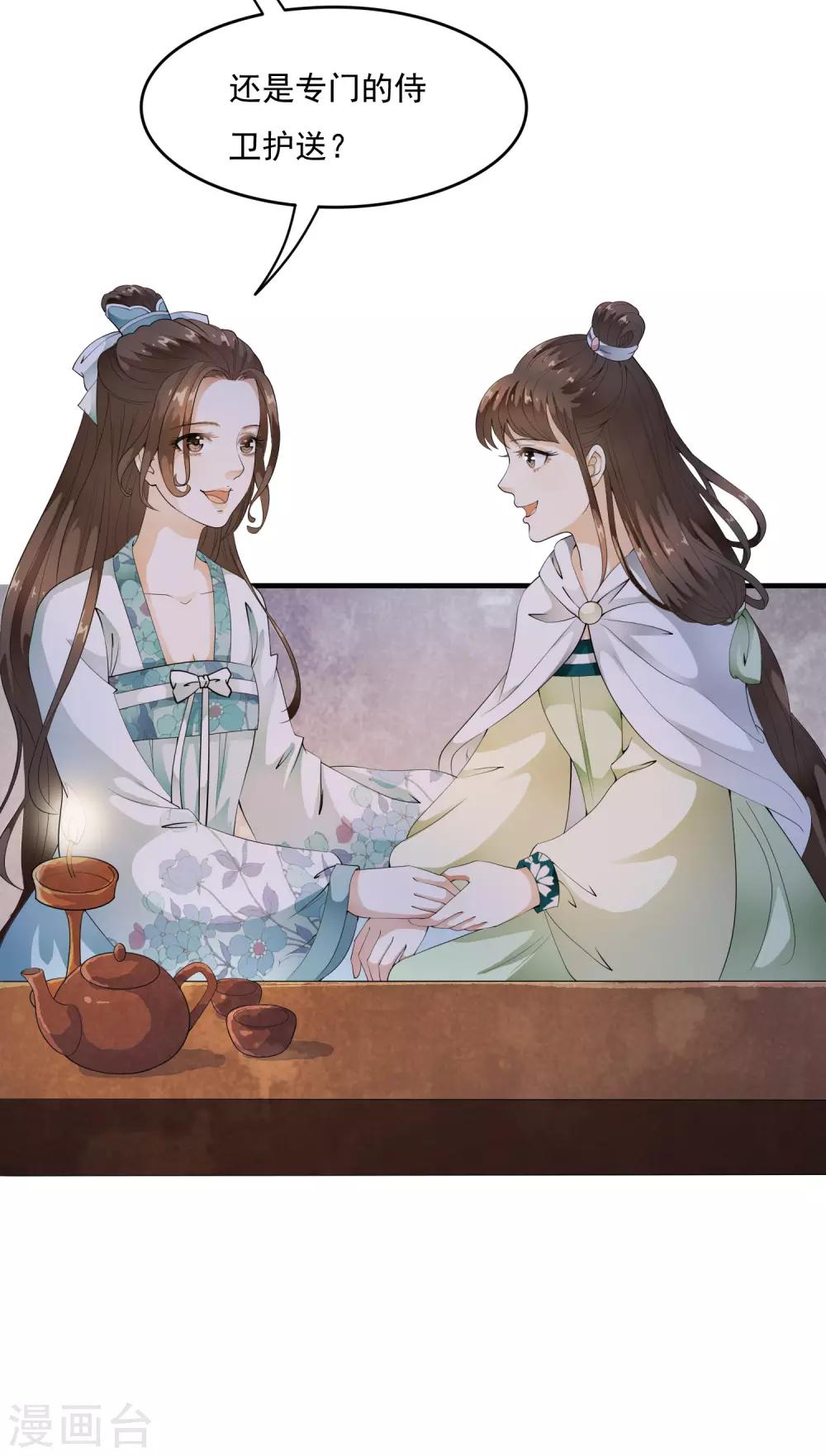 第43话 左右为难的好消息！-第49话