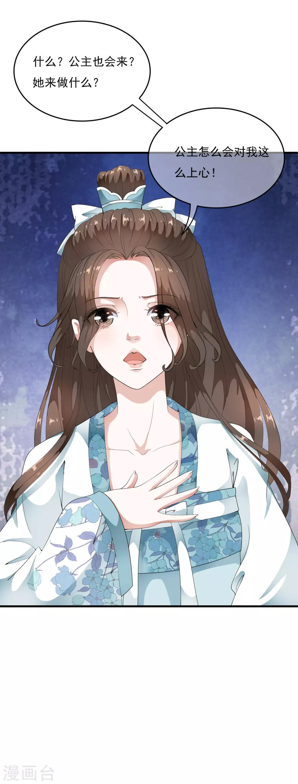 第43话 左右为难的好消息！-第49话