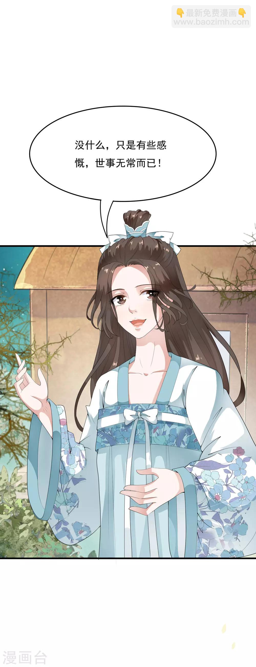 第43话 左右为难的好消息！-第49话