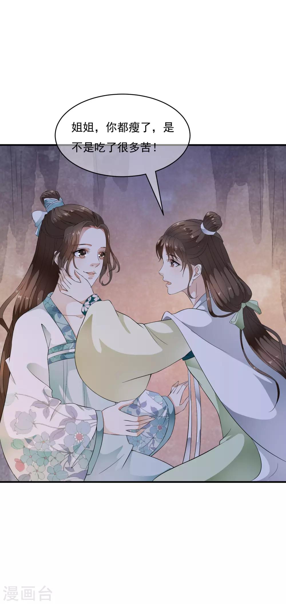 第43话 左右为难的好消息！-第49话