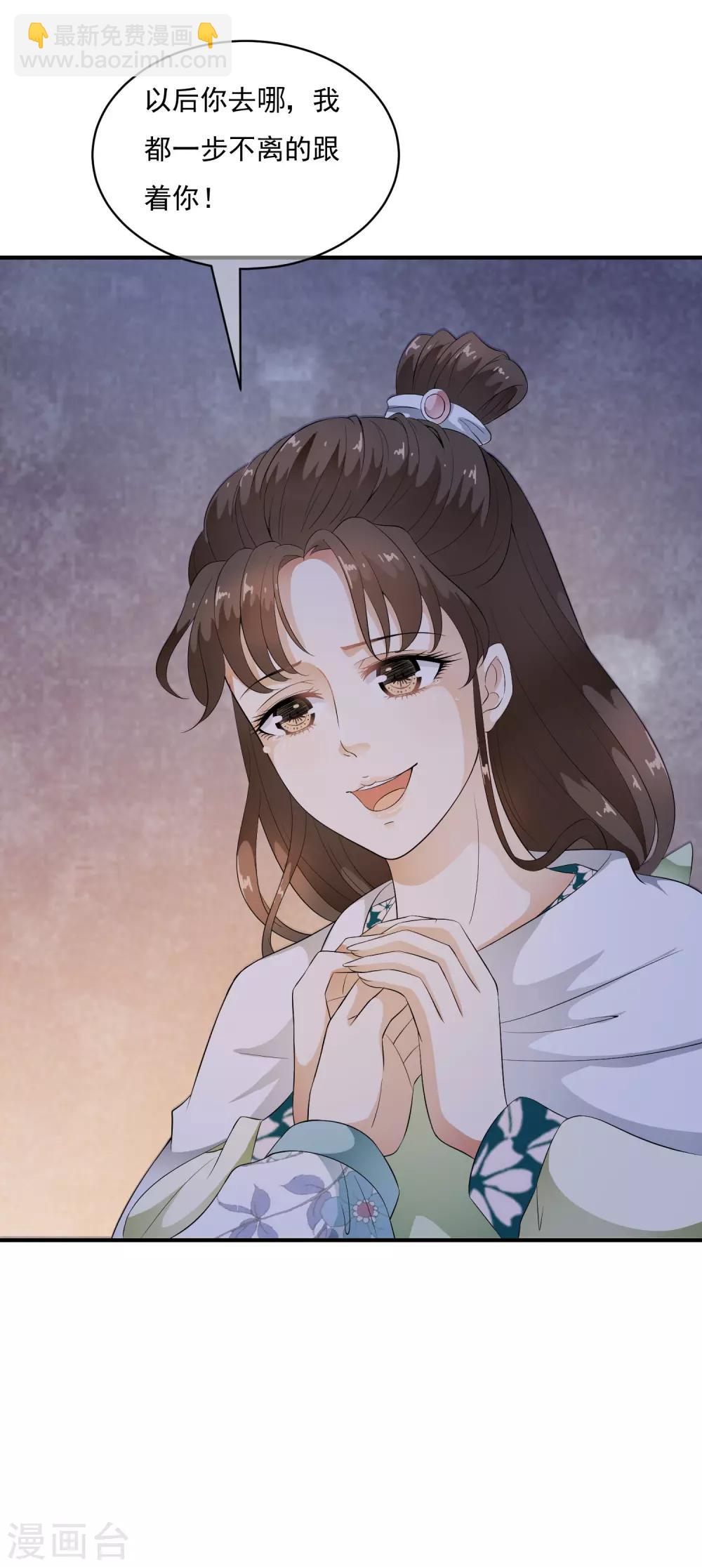 第43话 左右为难的好消息！-第49话