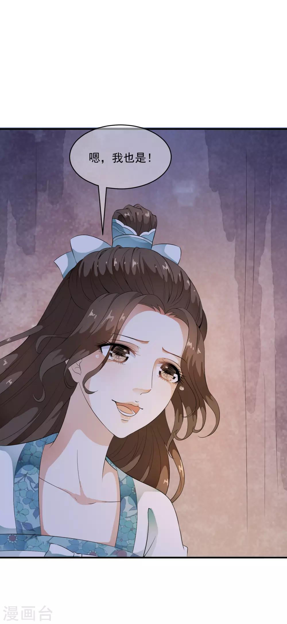 第43话 左右为难的好消息！-第49话