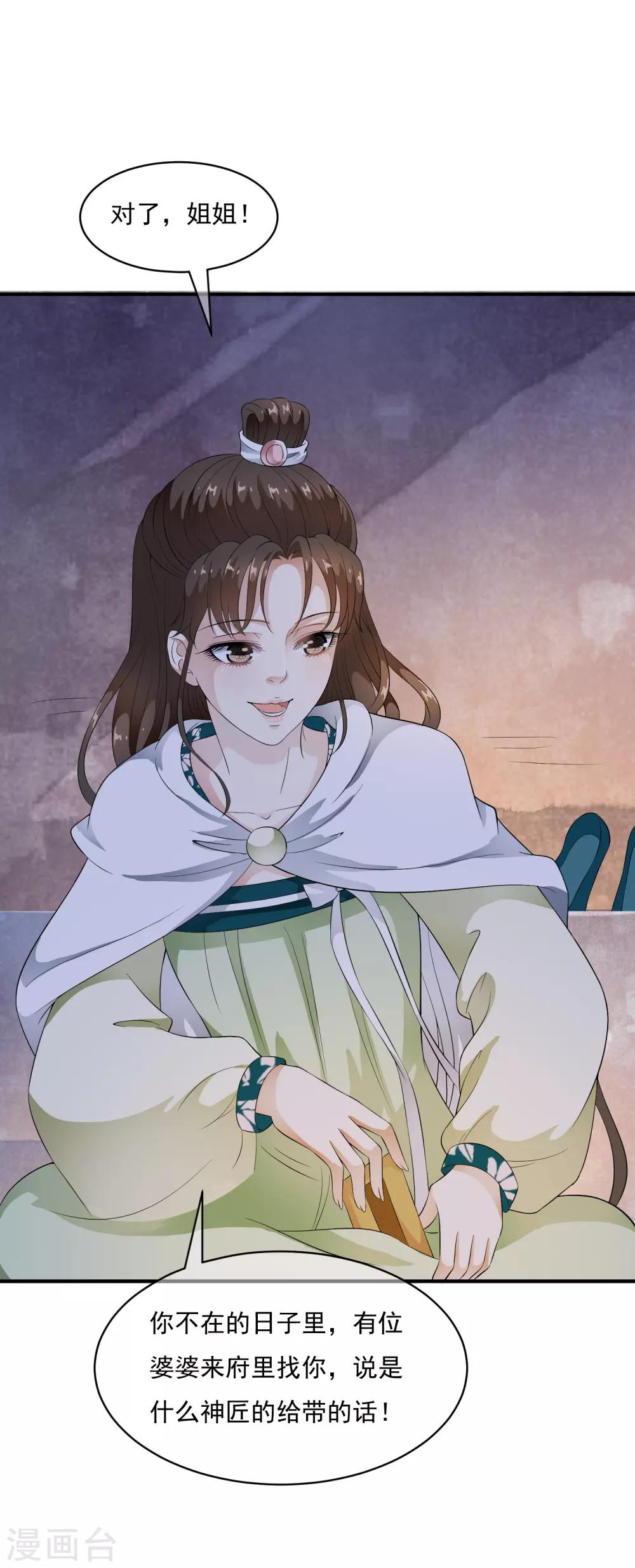 第43话 左右为难的好消息！-第49话