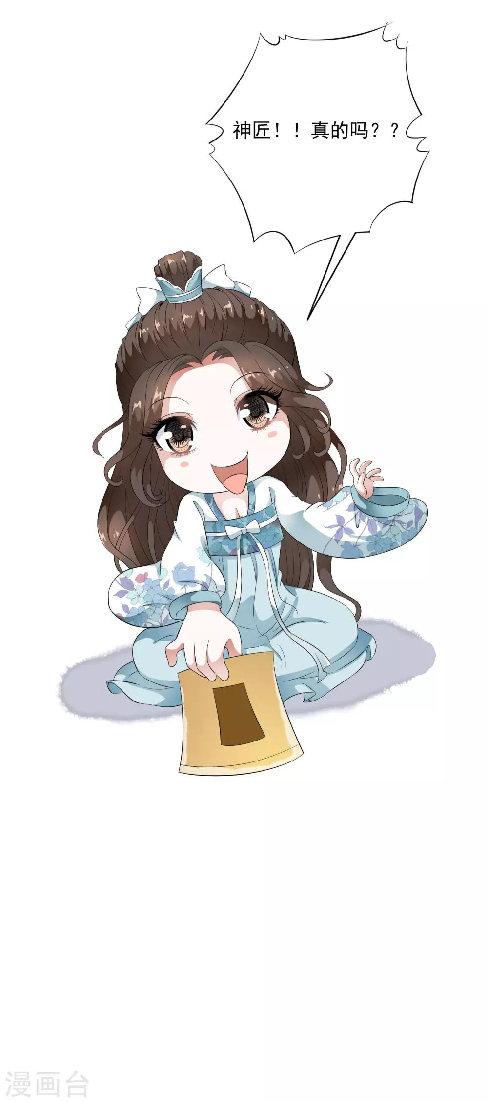 第43话 左右为难的好消息！-第49话