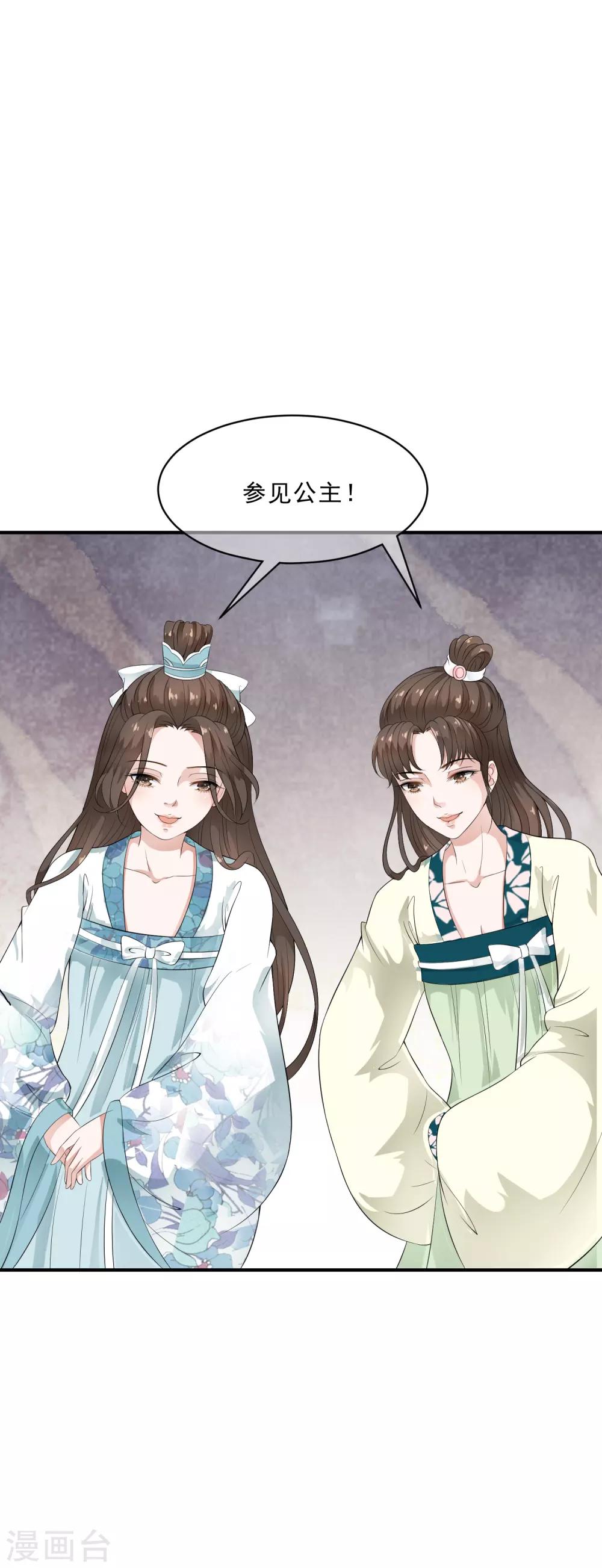 第46话 最后的抉择之夜！-第53话