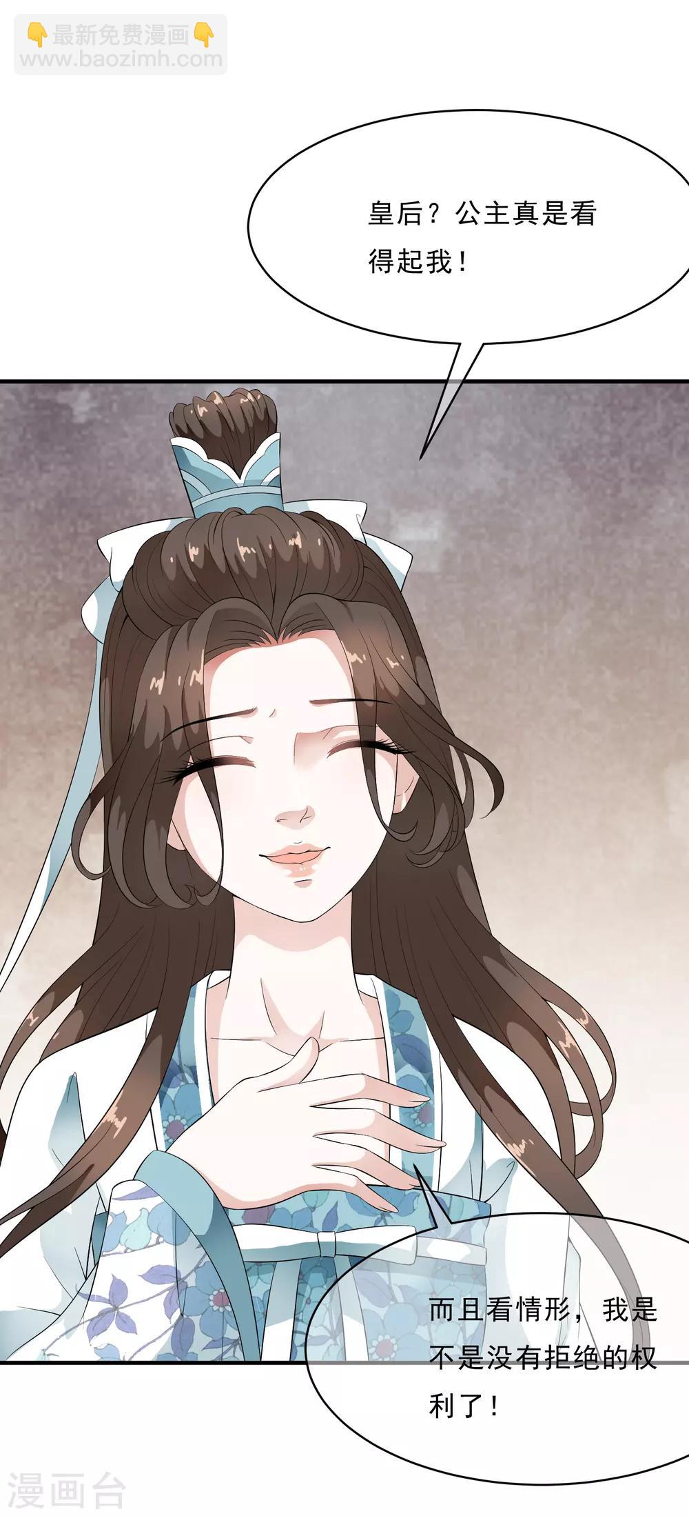 第46话 最后的抉择之夜！-第53话