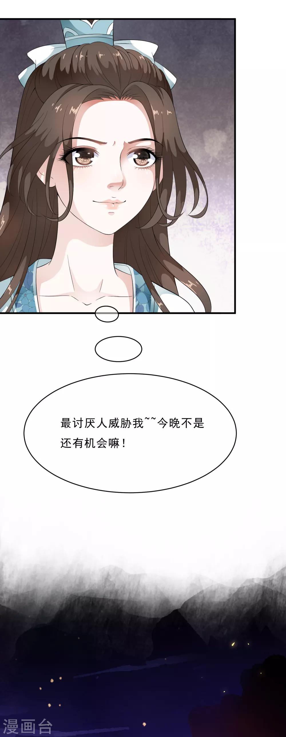 第46话 最后的抉择之夜！-第53话