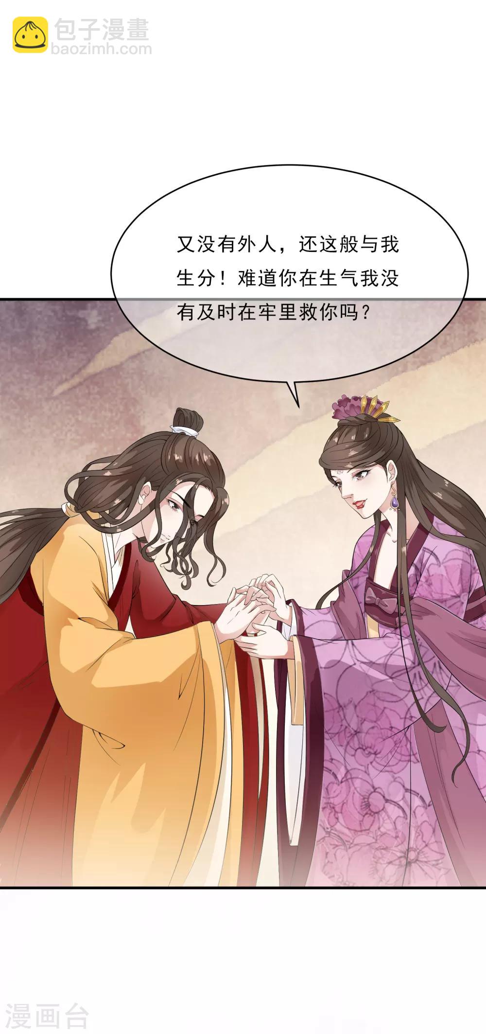 第46话 最后的抉择之夜！-第53话