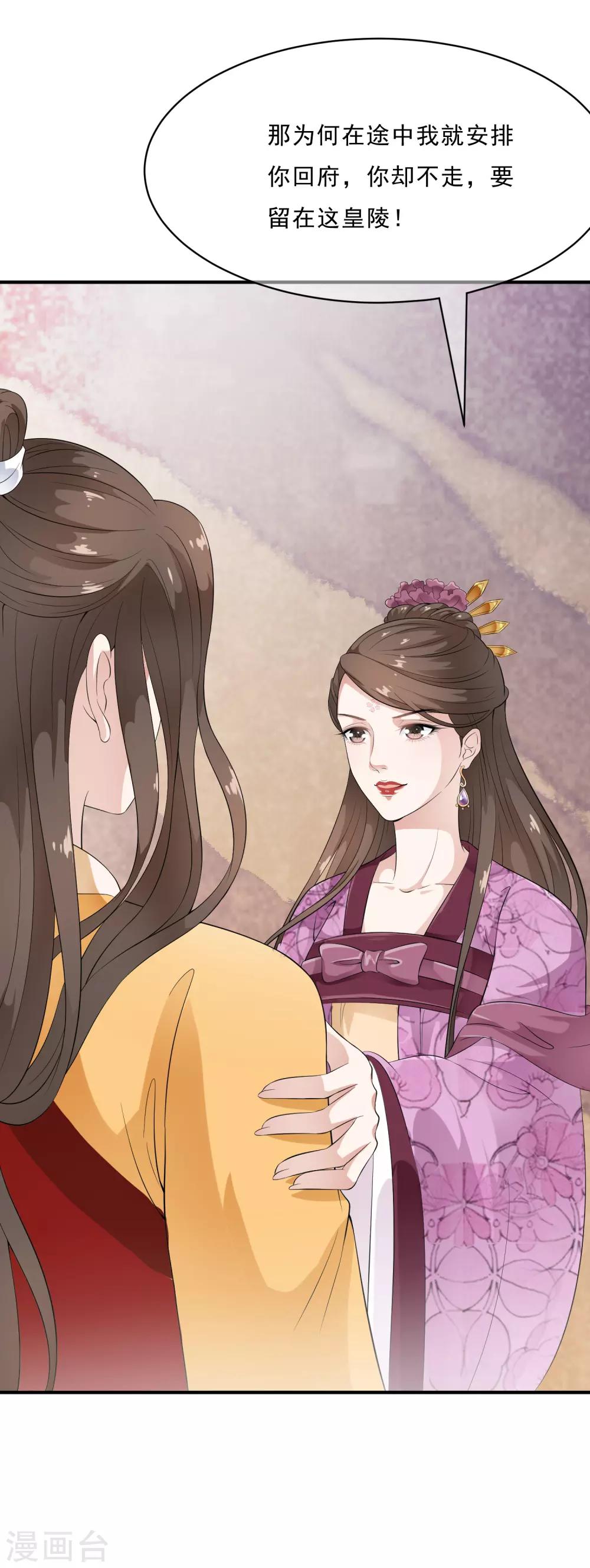 第46话 最后的抉择之夜！-第53话