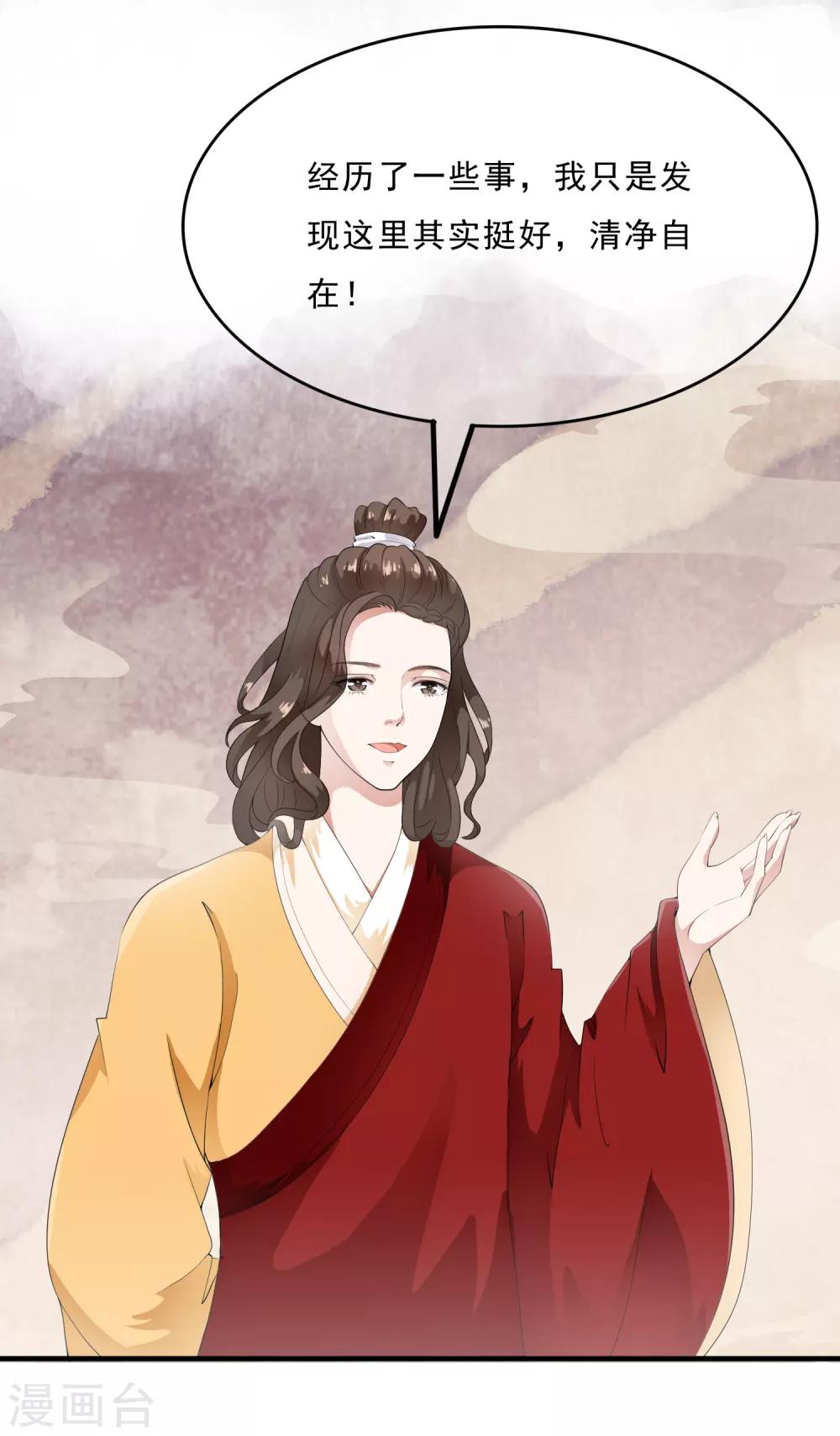 第46话 最后的抉择之夜！-第53话