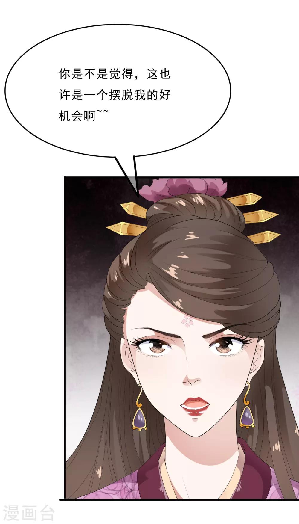 第46话 最后的抉择之夜！-第53话