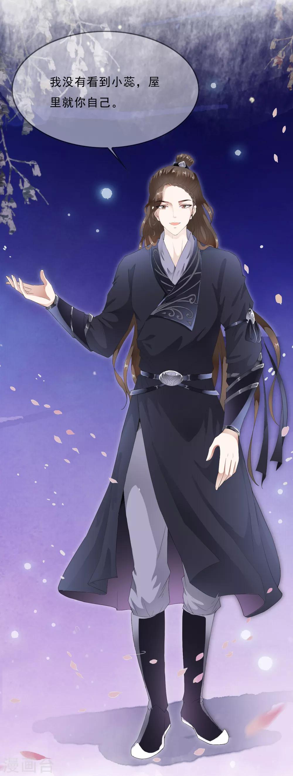 第48话 身不由己的去留抉择！-第55话