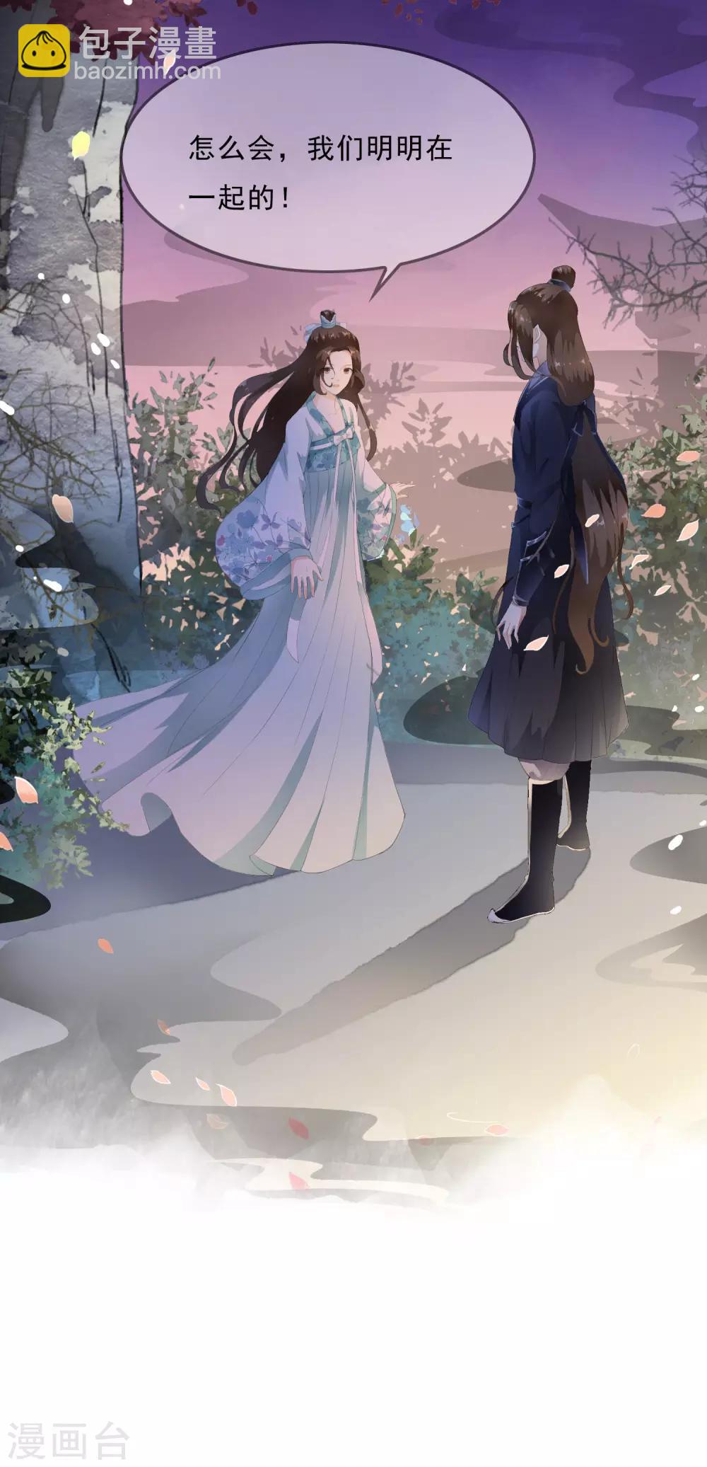 第48话 身不由己的去留抉择！-第55话