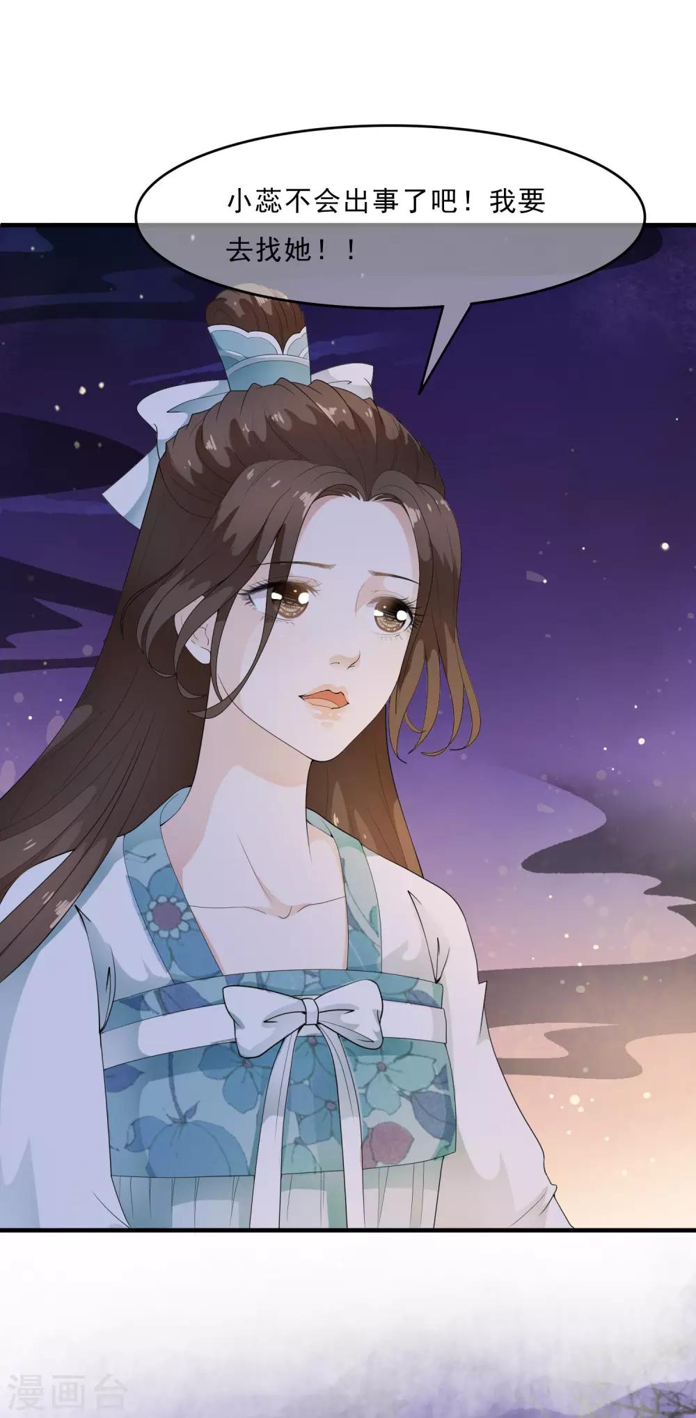 第48话 身不由己的去留抉择！-第55话