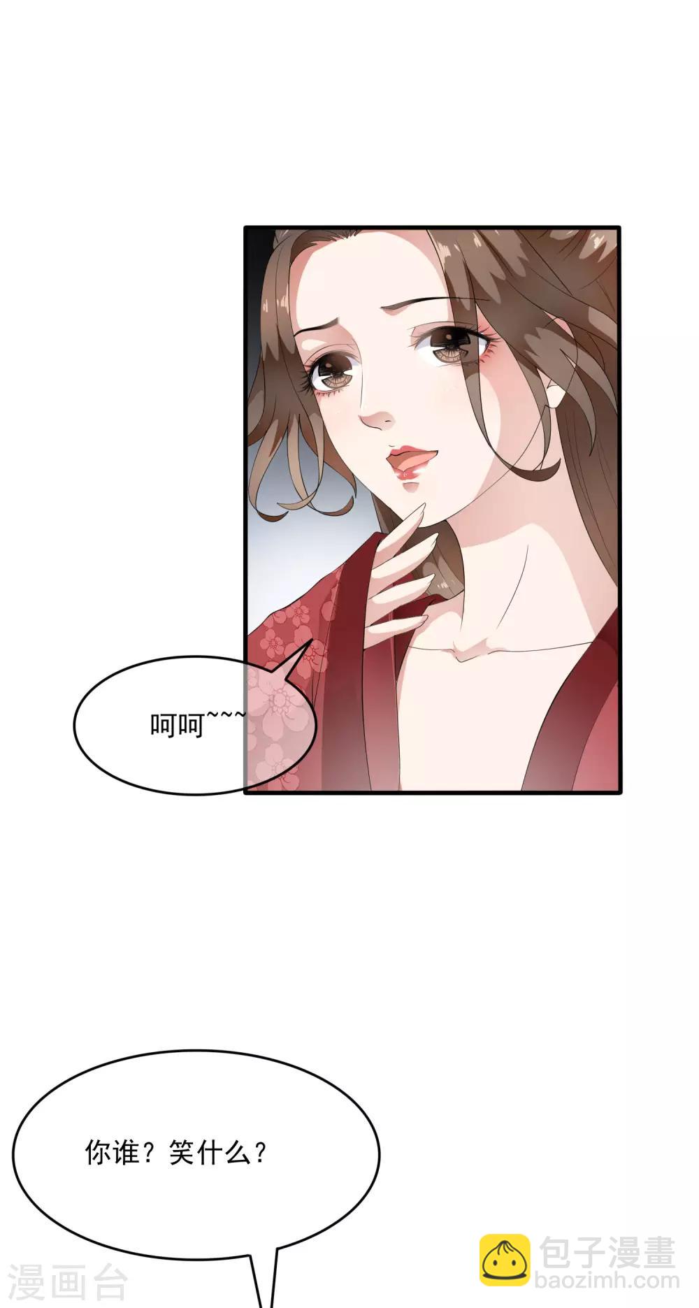 第51话 凤冠上前世玉佩现身！-第59话