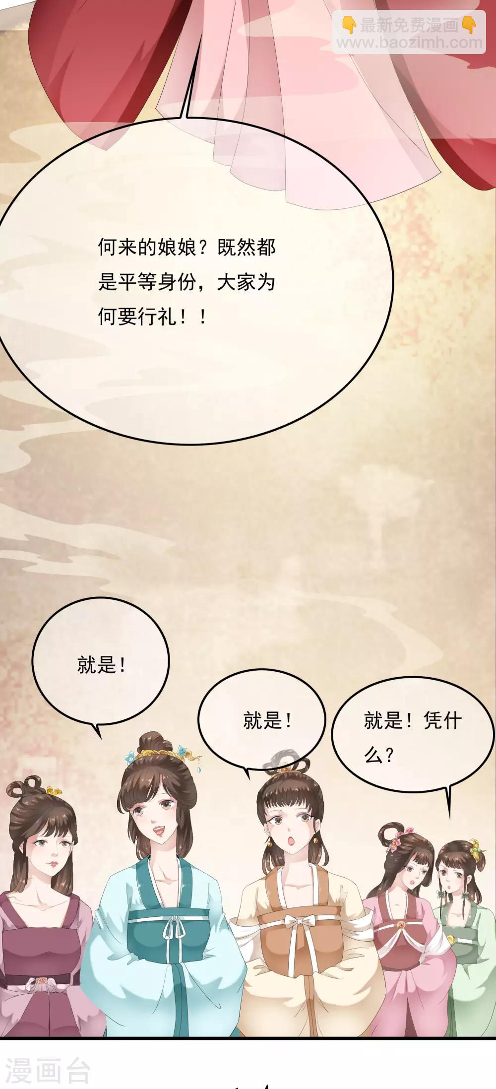 第51话 凤冠上前世玉佩现身！-第59话