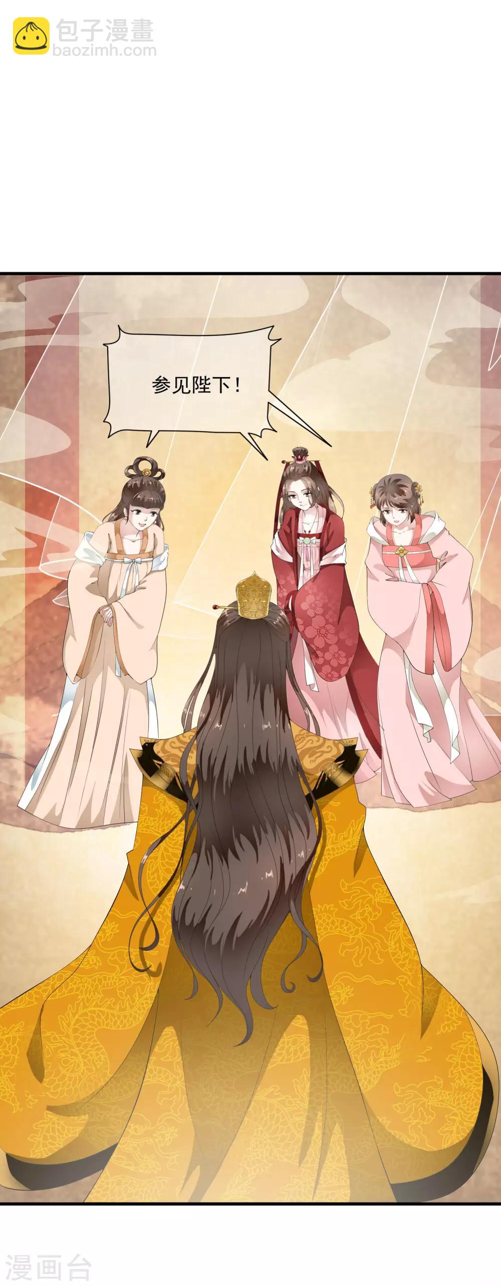 第51话 凤冠上前世玉佩现身！-第59话