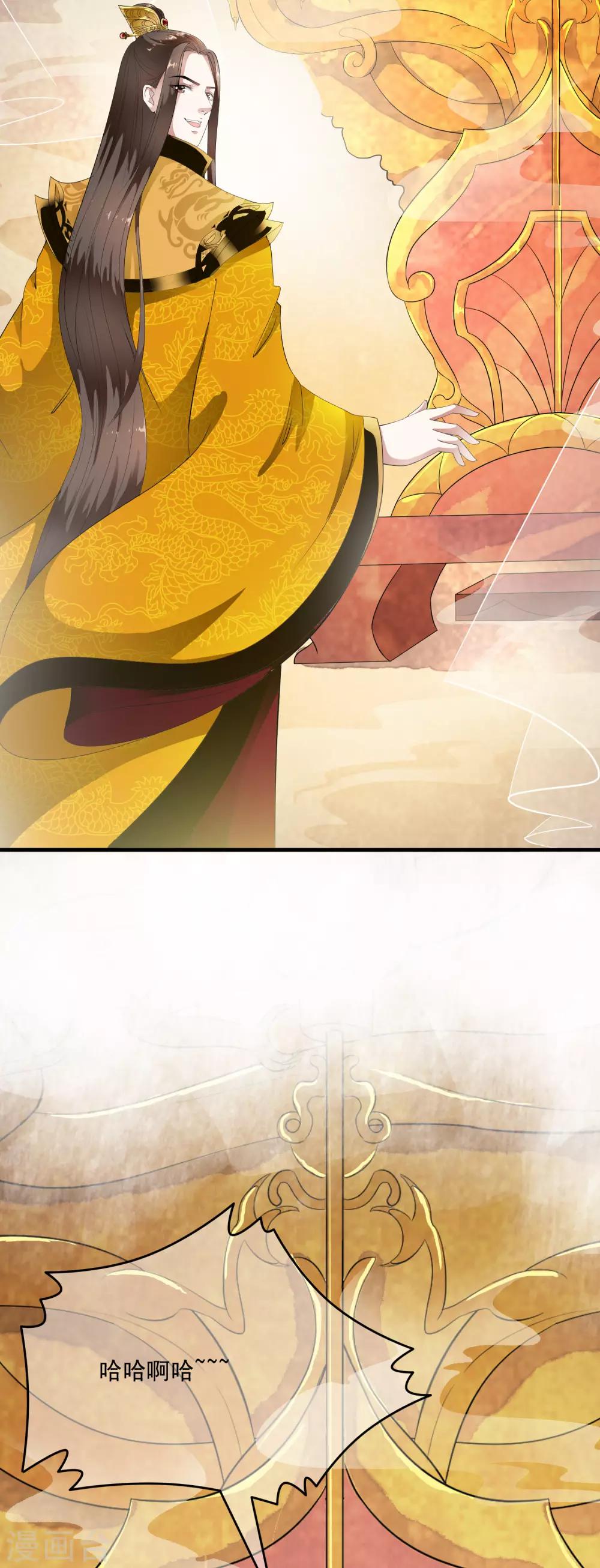 第51话 凤冠上前世玉佩现身！-第59话