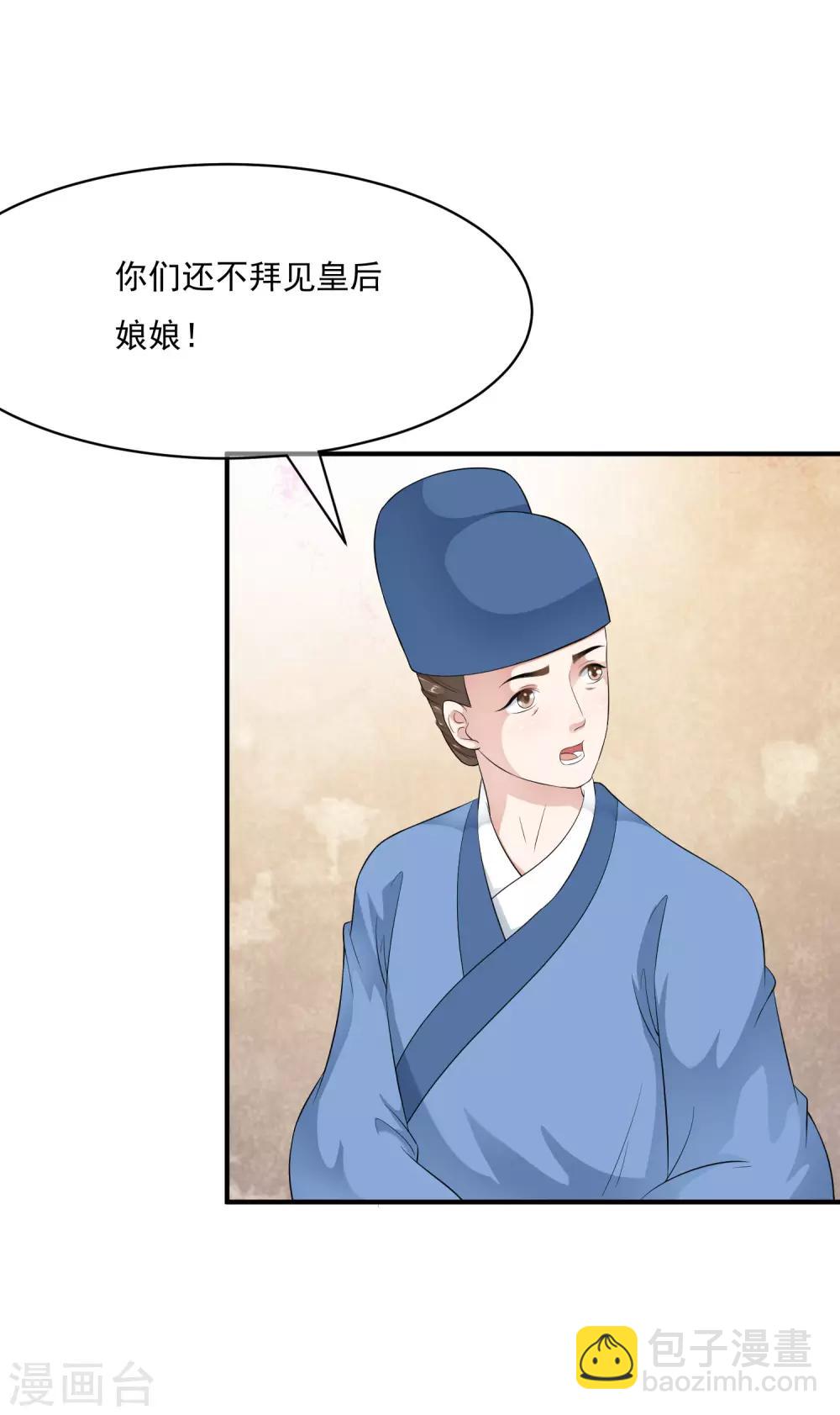 第51话 凤冠上前世玉佩现身！-第59话