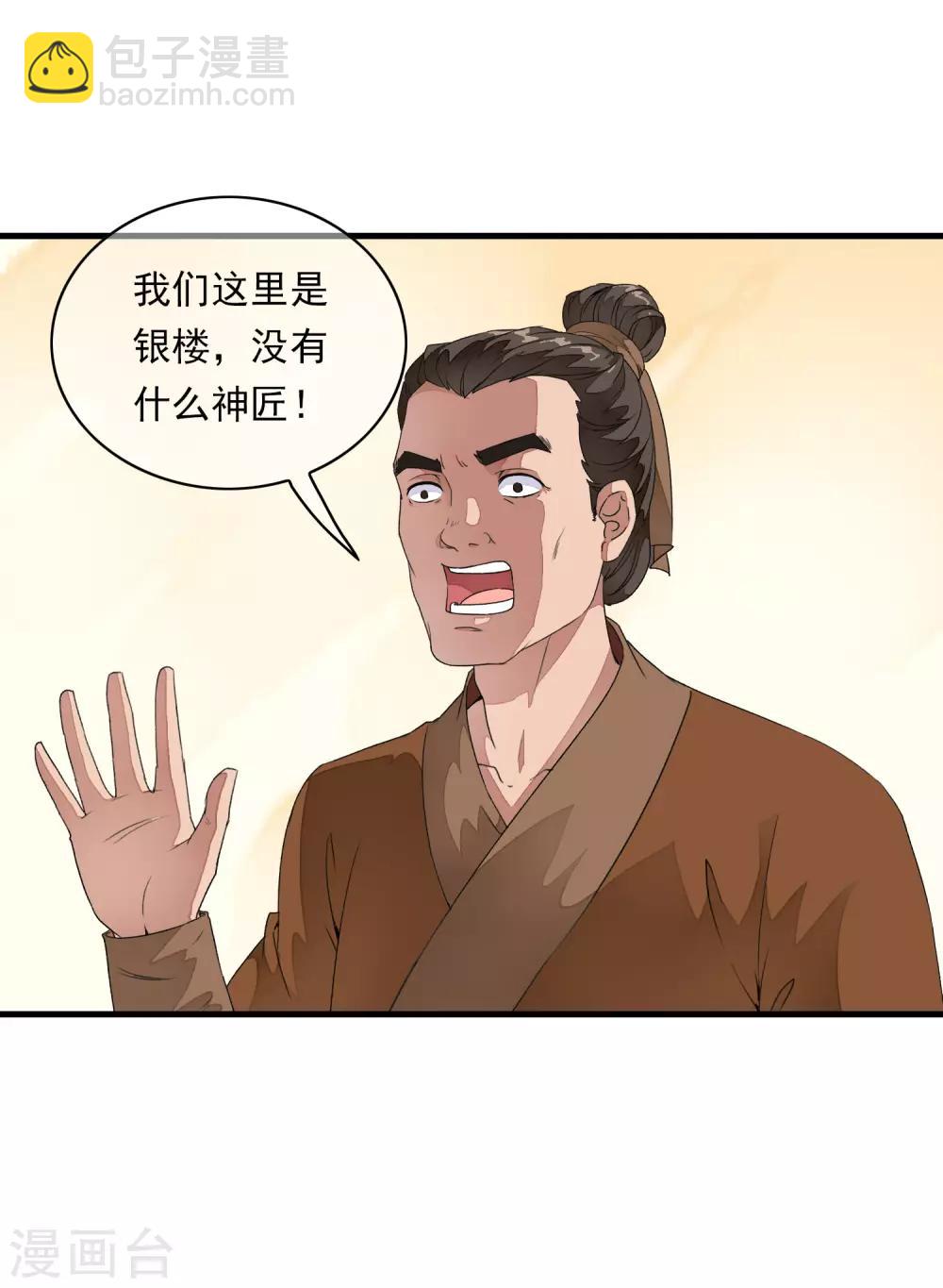 第4话 这个男人好美啊！(1/2)-第7话