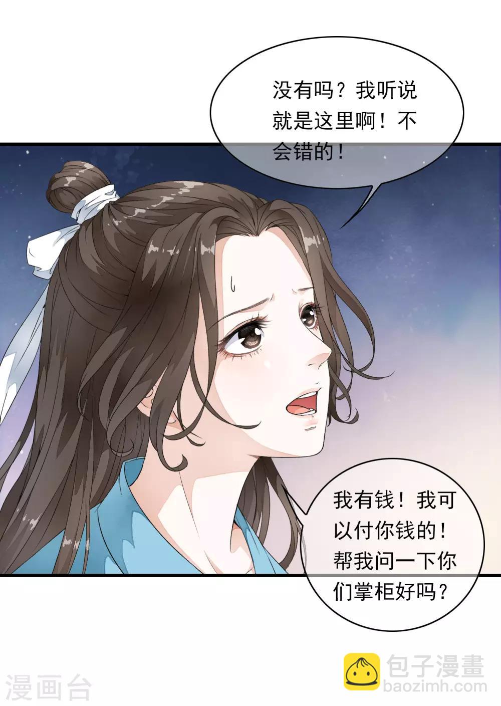 第4话 这个男人好美啊！(1/2)-第7话