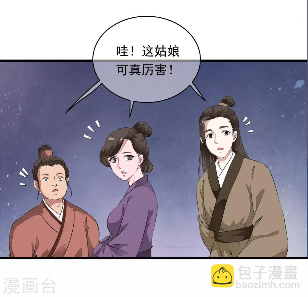 第4话 这个男人好美啊！(1/2)-第7话