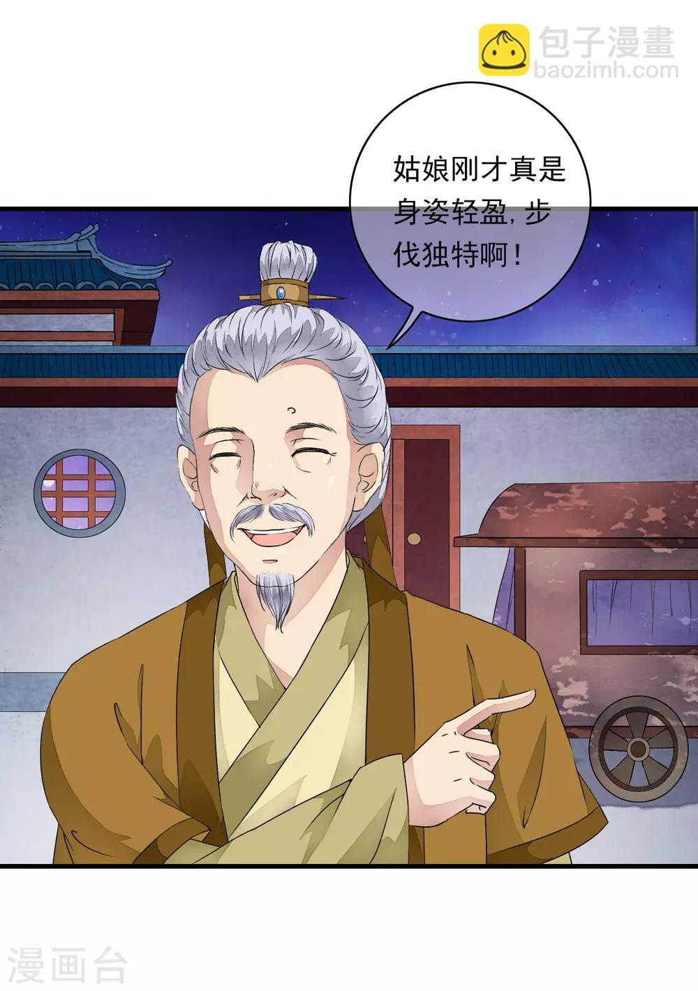 第4话 这个男人好美啊！(1/2)-第7话