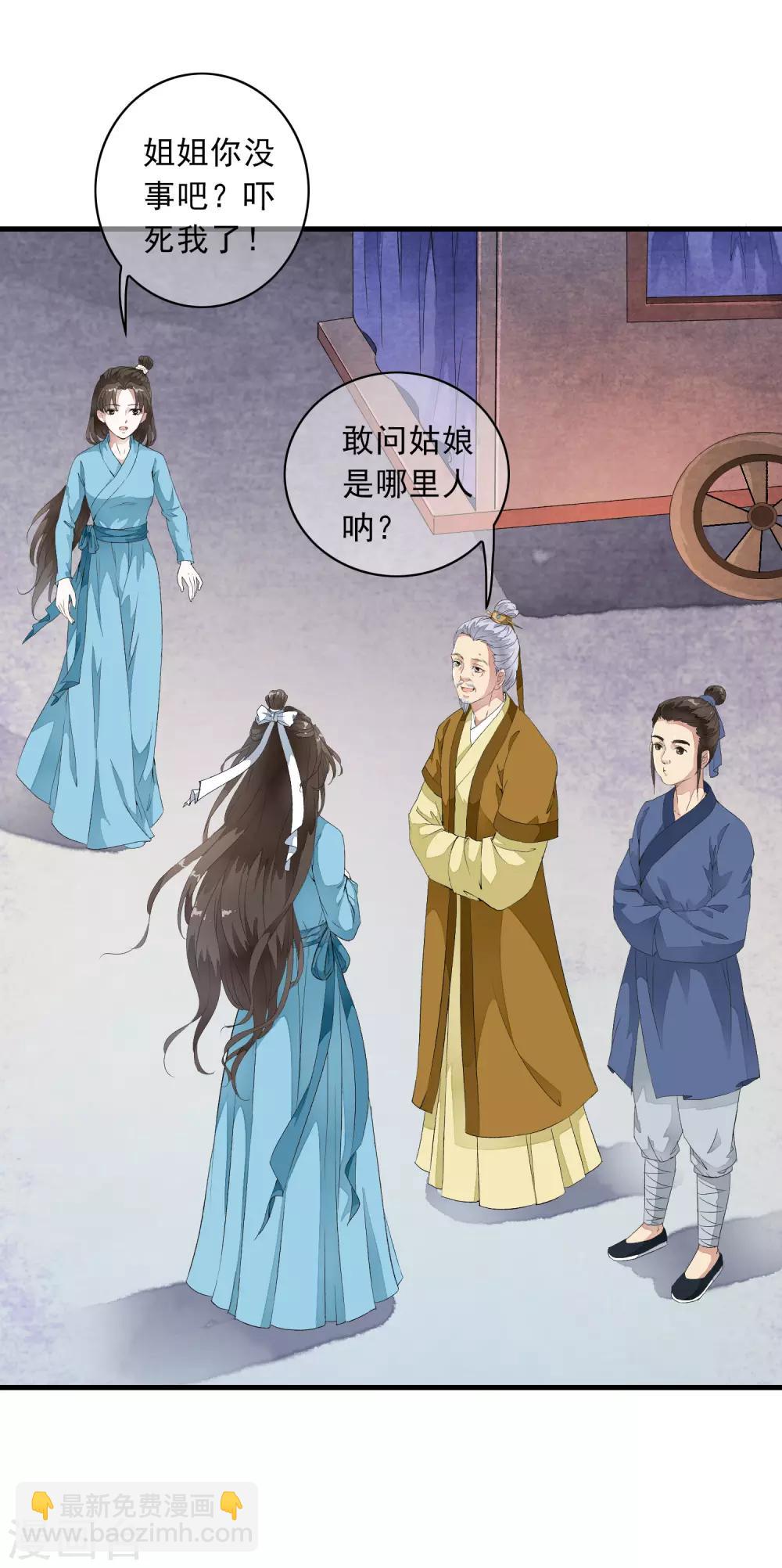 第4话 这个男人好美啊！(1/2)-第7话