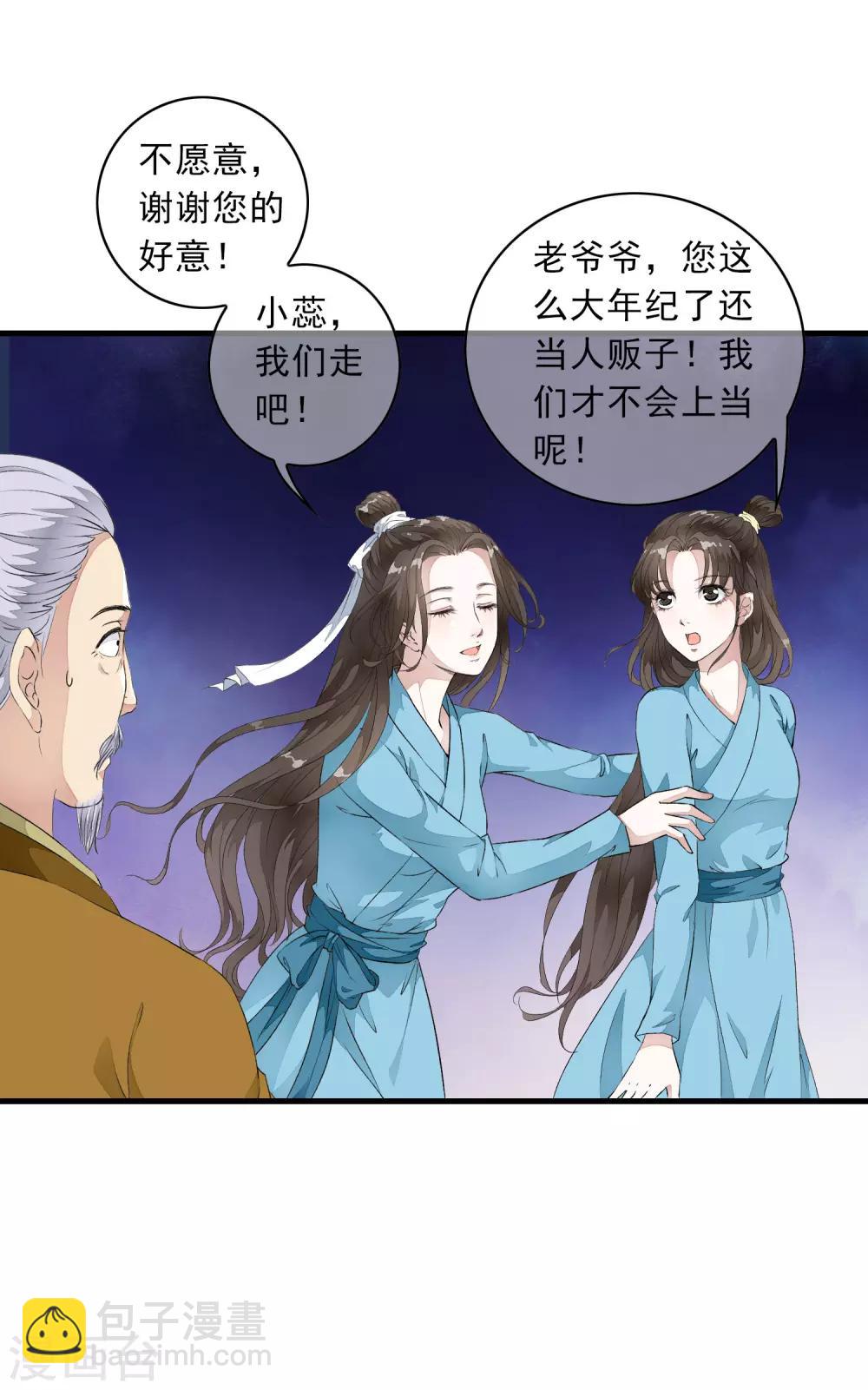 第4话 这个男人好美啊！(1/2)-第7话