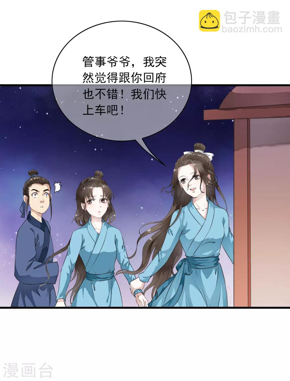 第4话 这个男人好美啊！(1/2)-第7话