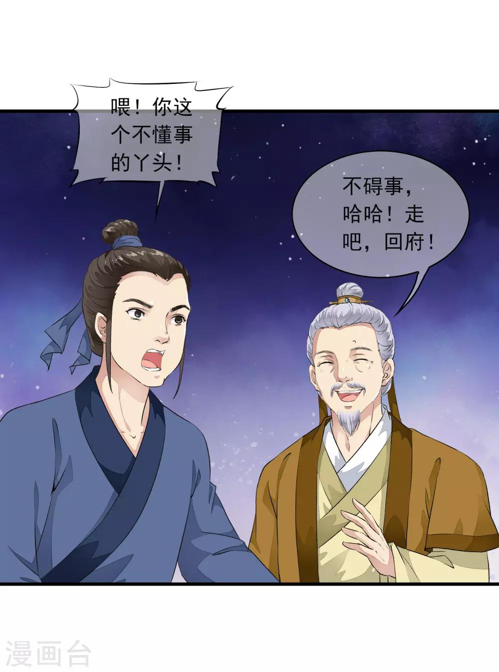 第4话 这个男人好美啊！(1/2)-第7话