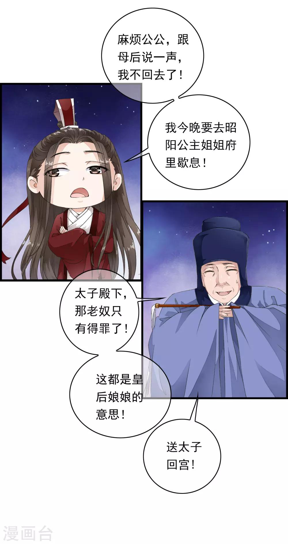 第4话 这个男人好美啊！(1/2)-第7话