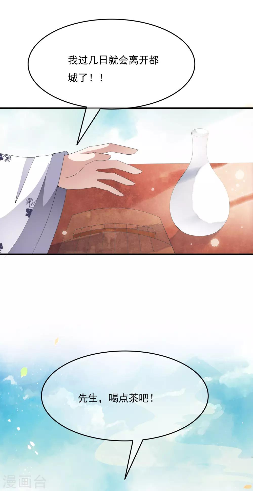 第56话 &ldquo;演戏&rdquo;我们都是专业的-第65话