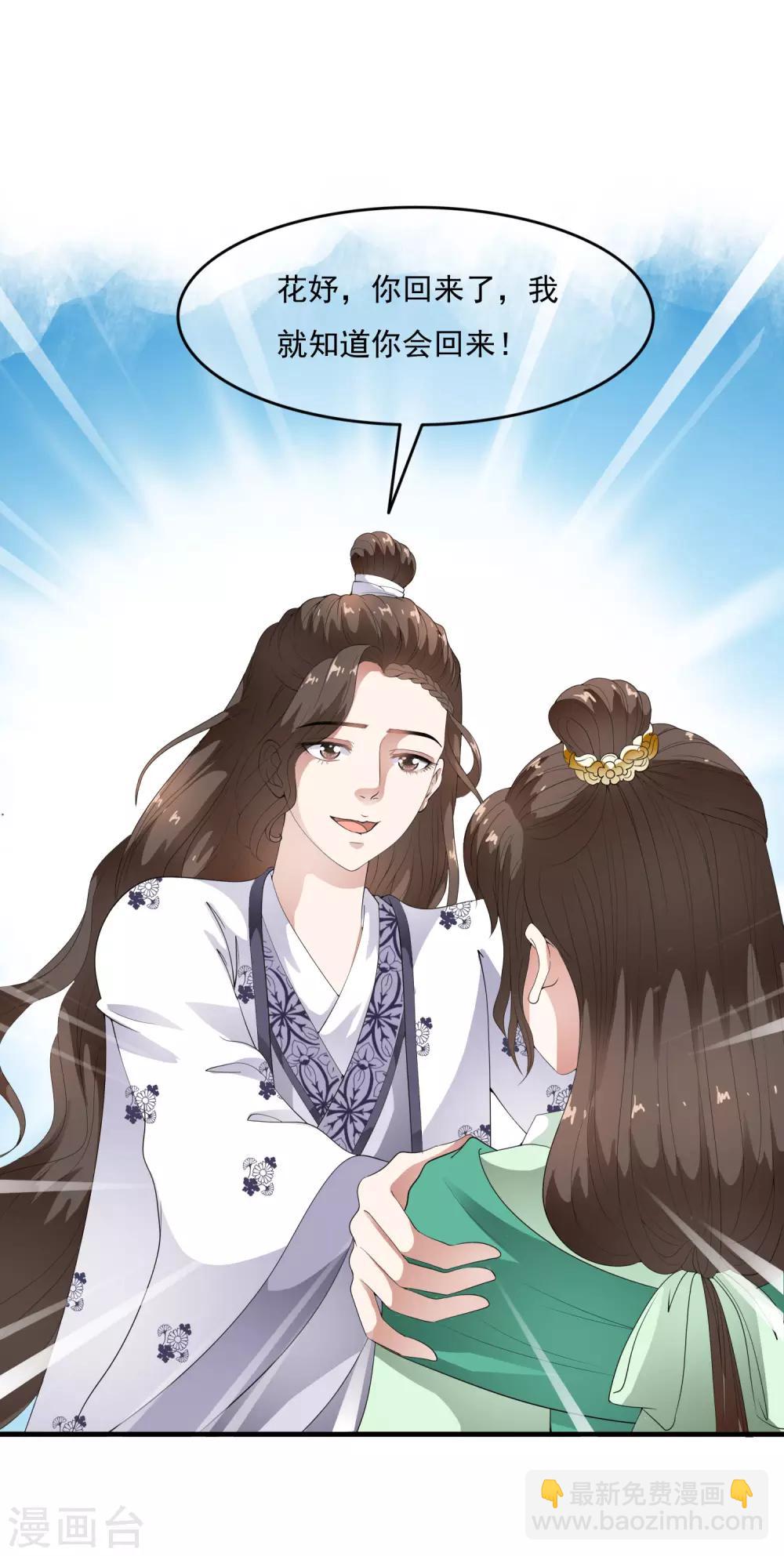 第56话 &ldquo;演戏&rdquo;我们都是专业的-第65话