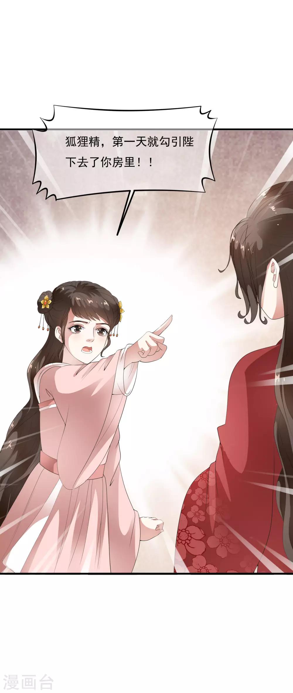 第56话 &ldquo;演戏&rdquo;我们都是专业的-第65话