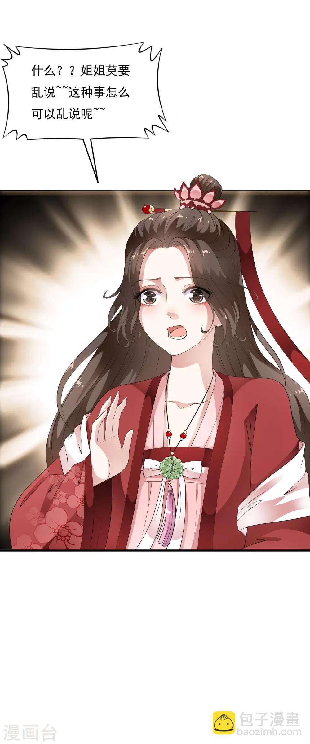 第56话 &ldquo;演戏&rdquo;我们都是专业的-第65话