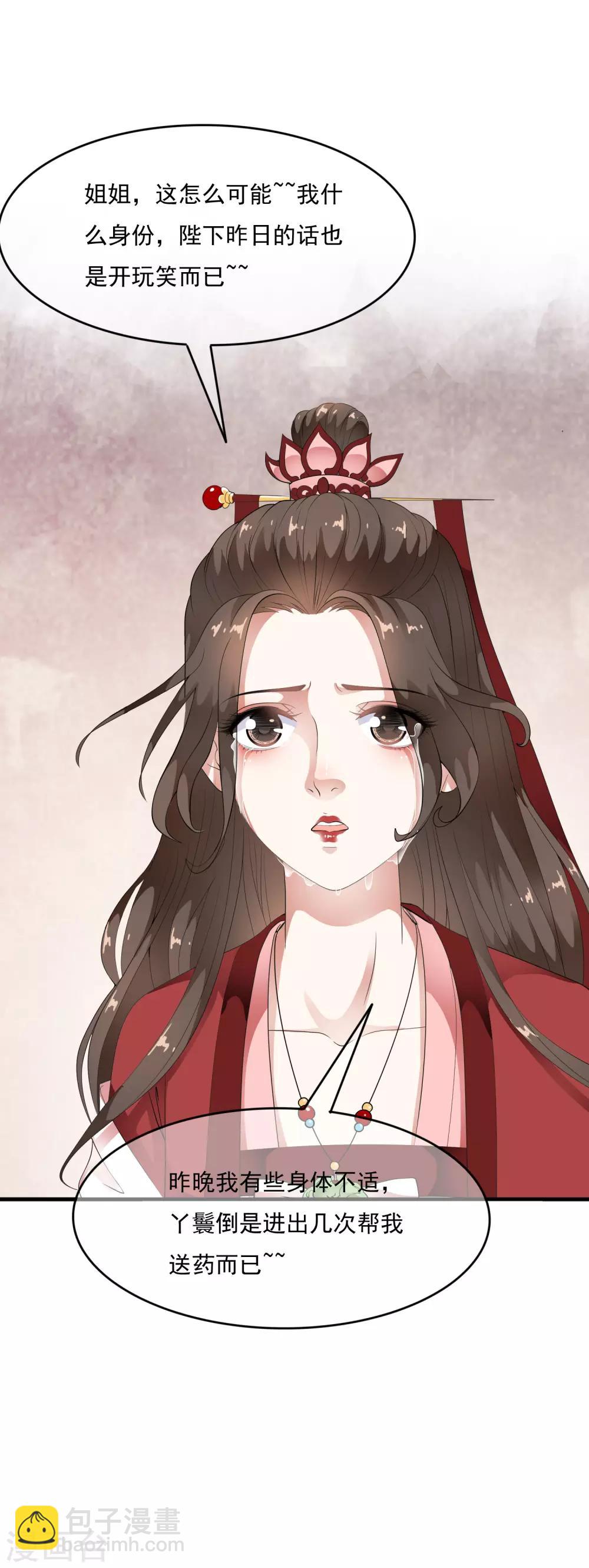 第56话 &ldquo;演戏&rdquo;我们都是专业的-第65话