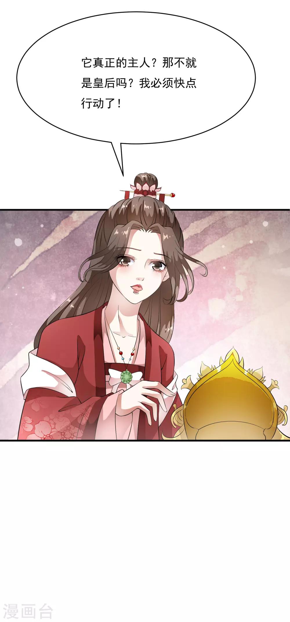 第60话 主动出击才是王道！-第69话