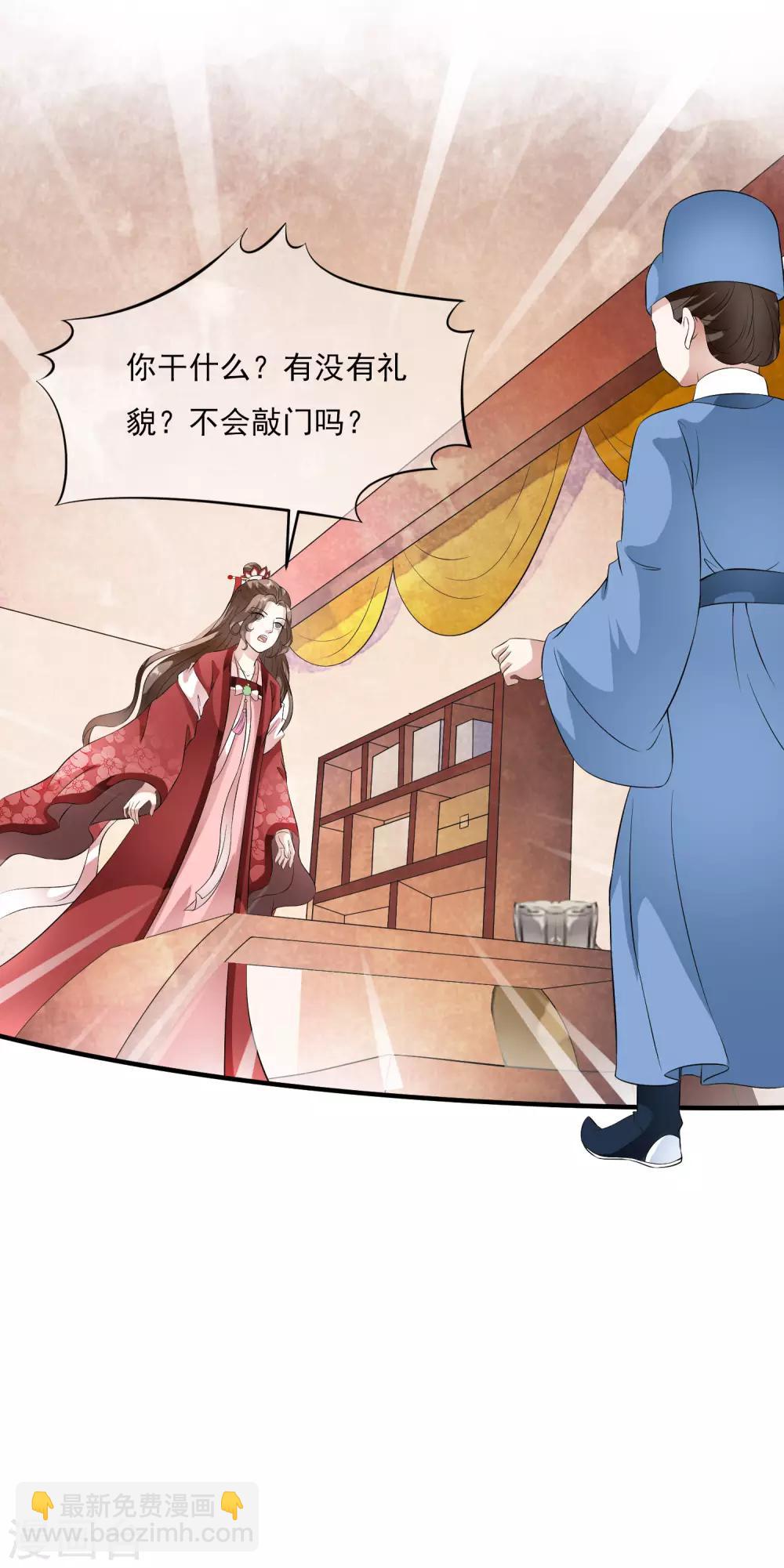 第60话 主动出击才是王道！-第69话