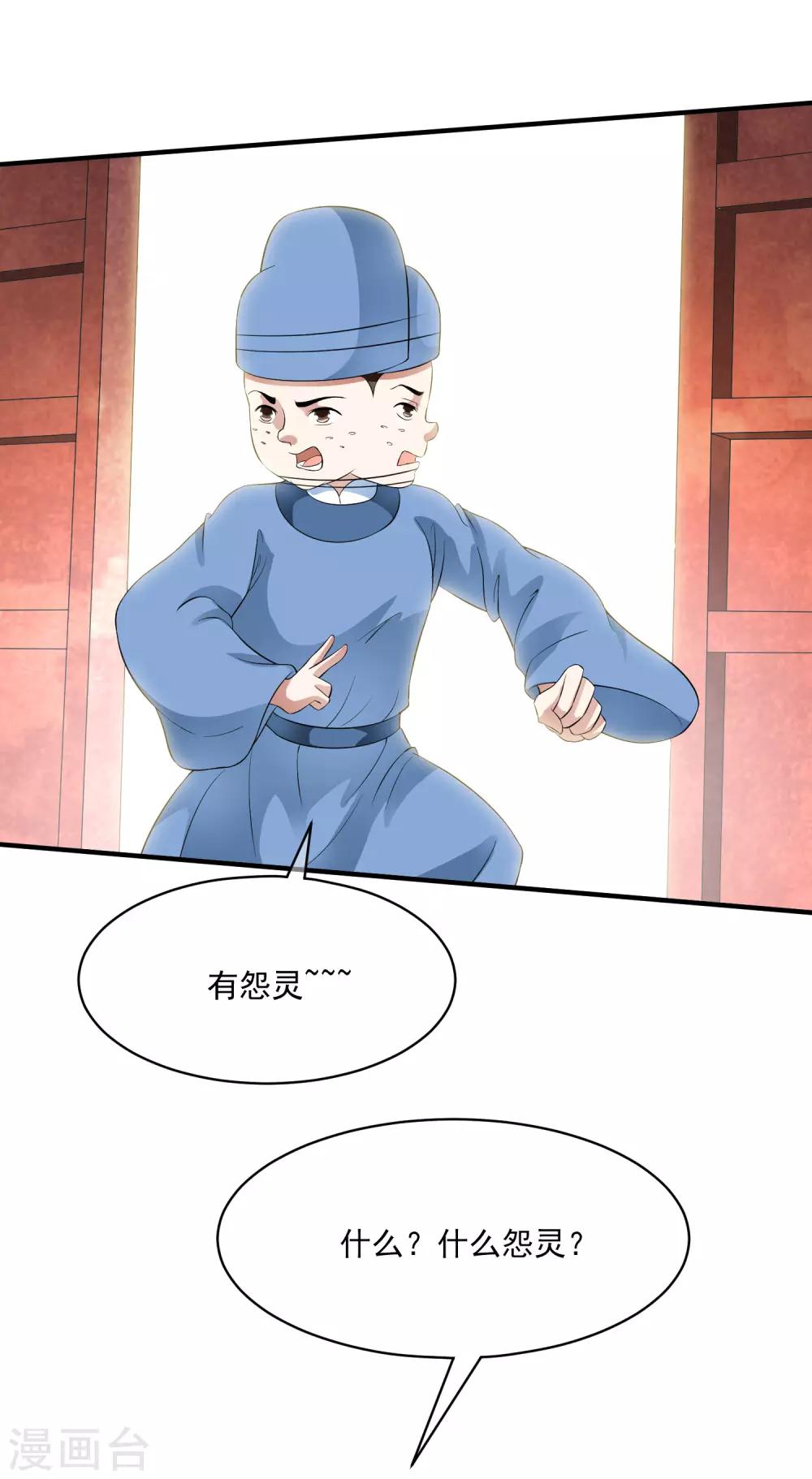 第60话 主动出击才是王道！-第69话