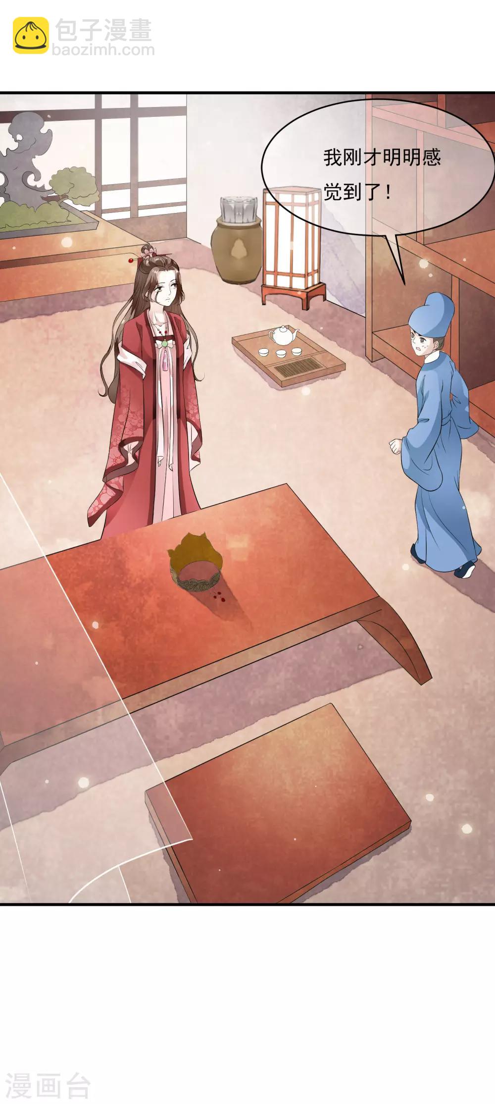 第60话 主动出击才是王道！-第69话