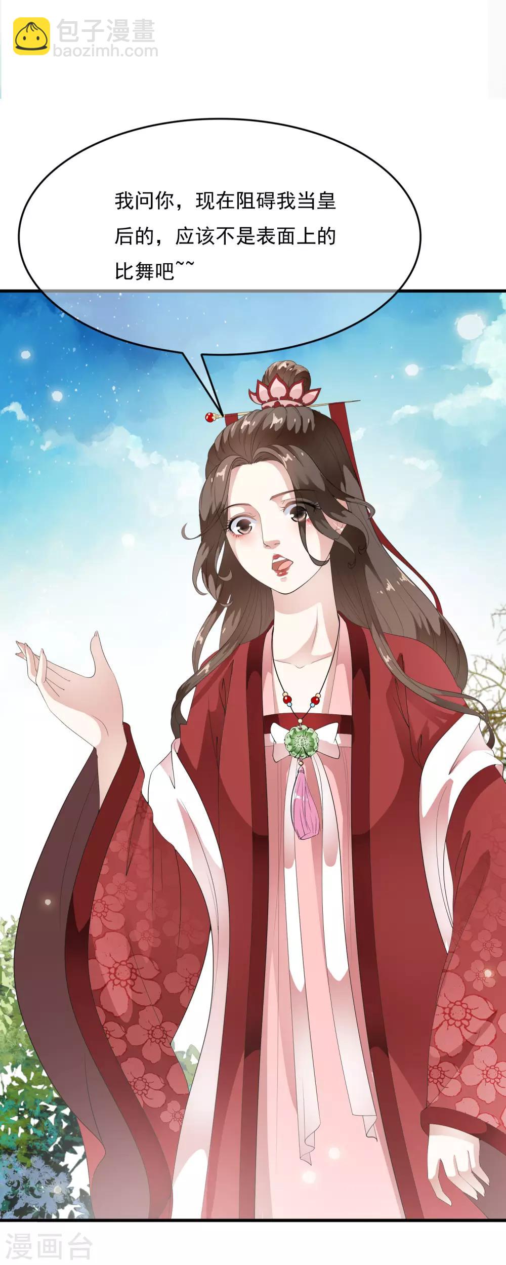 第60话 主动出击才是王道！-第69话