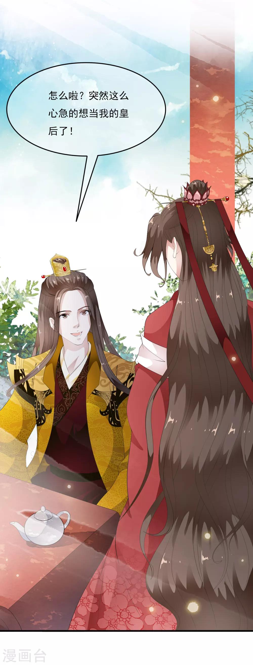 第60话 主动出击才是王道！-第69话