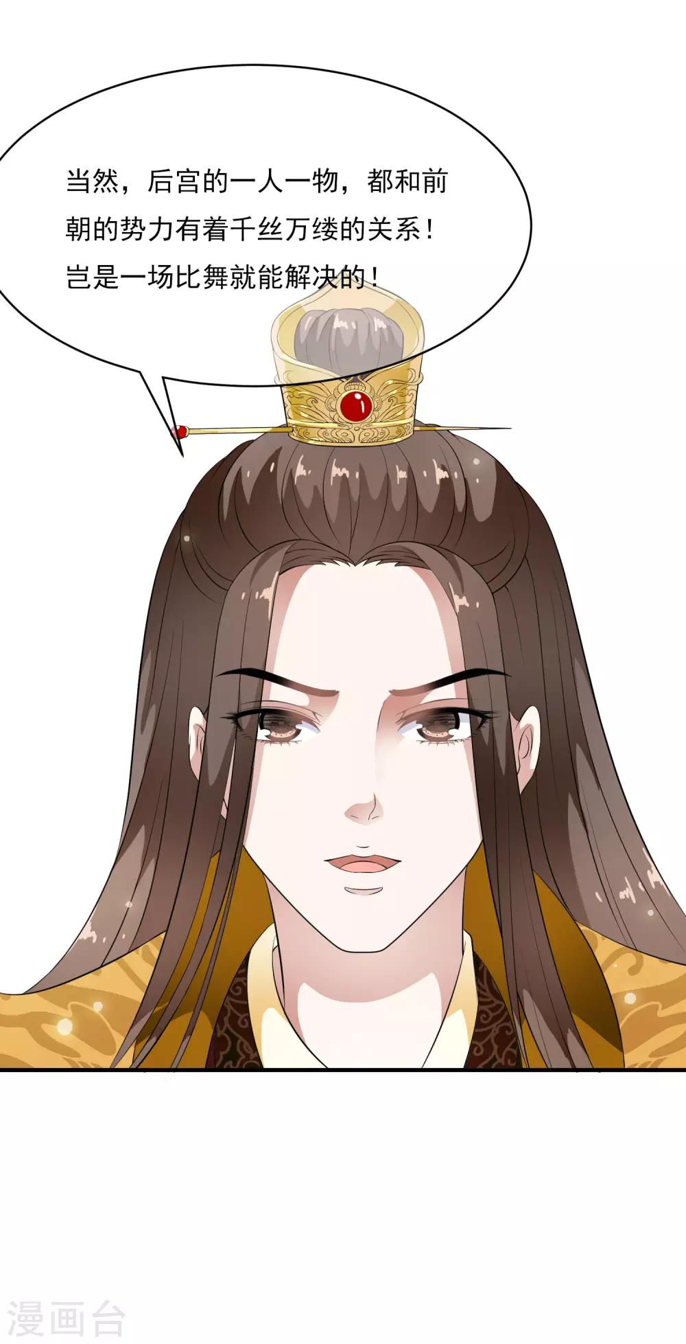 第60话 主动出击才是王道！-第69话