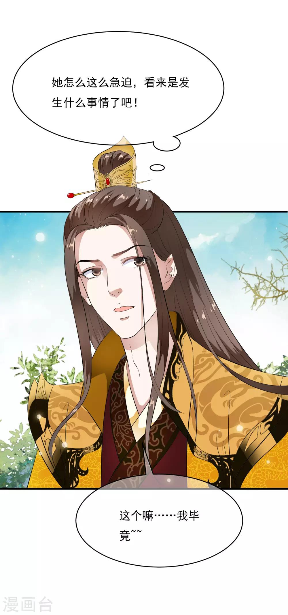 第60话 主动出击才是王道！-第69话